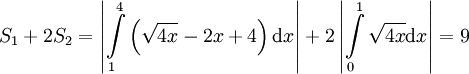 S_1+2S_2=\left|\int\limits_1^4\left(\sqrt{4x}-2x+4\right)\mathrm dx\right|+2\left|\int\limits_0^1\sqrt{4x}\mathrm dx\right|=9