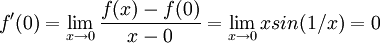 f'(0)=\lim_{x\rightarrow 0}\frac{f(x)-f(0)}{x-0}=\lim_{x\rightarrow 0}xsin(1/x)=0