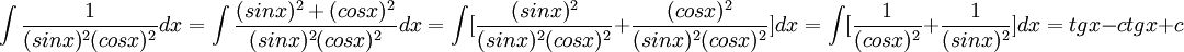 \int \frac{1}{(sinx)^{2}(cosx)^{2}}dx=\int \frac{(sinx)^{2}+(cosx)^{2}}{(sinx)^{2}(cosx)^{2}}dx=\int [\frac{(sinx)^{2}}{(sinx)^{2}(cosx)^{2}}+\frac{(cosx)^{2}}{(sinx)^{2}(cosx)^{2}}]dx=\int [\frac{1}{(cosx)^{2}}+\frac{1}{(sinx)^{2}}]dx=tgx-ctgx+c